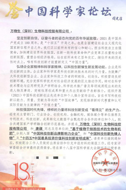 水溶肥-叶面肥-微生物菌肥-万物生有机肥料