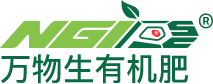 水溶肥-叶面肥-微生物菌肥-万物生有机肥料