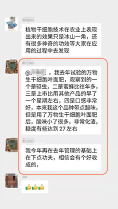 种植交流