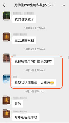 种植交流