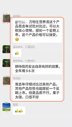种植交流