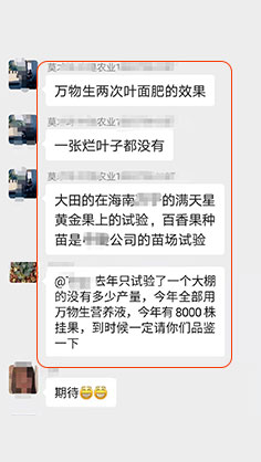 种植交流