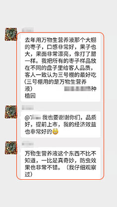 种植交流