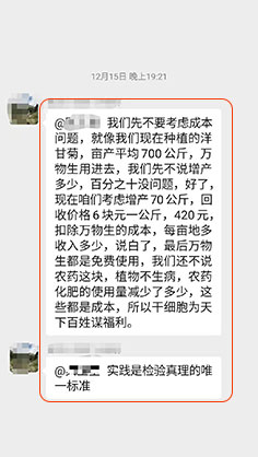种植交流