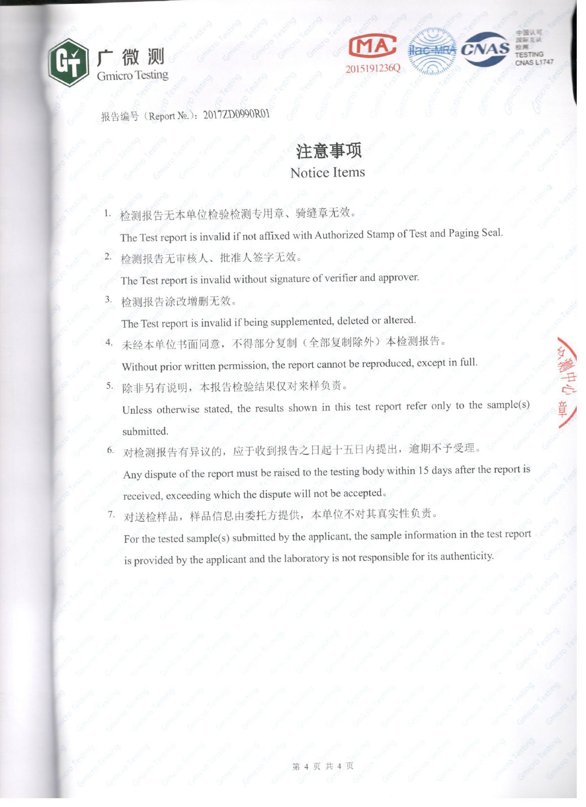 干细胞水溶肥