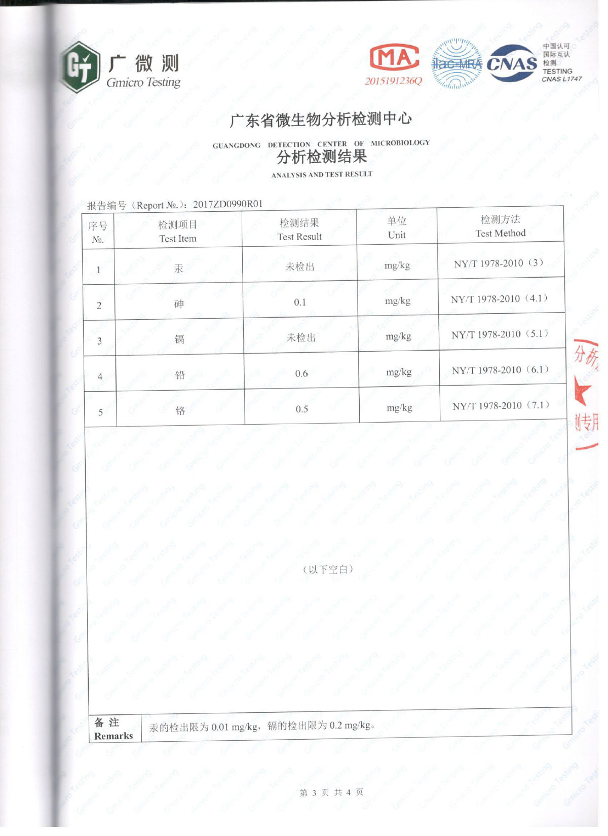 干细胞水溶肥